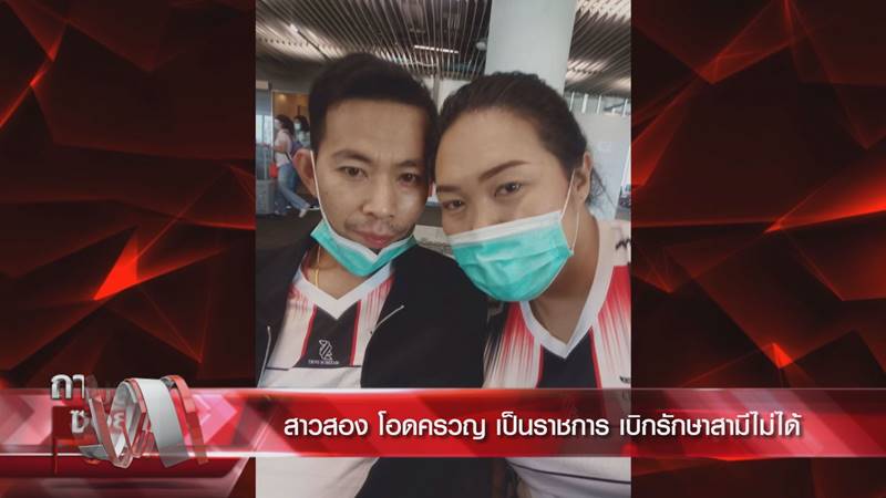 สิทธิรักษาข้าราชการ สิทธิรักษาข้าราชการ