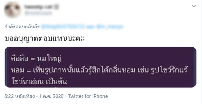 คุกคามทางเพศ คุกคามทางเพศ