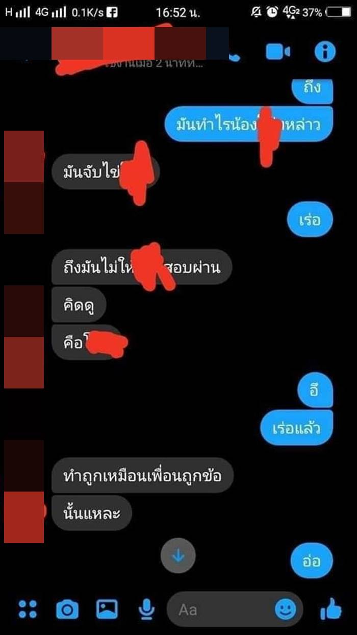 ครูมีเซ็กส์กับนักเรียน ครูมีเซ็กส์กับนักเรียน