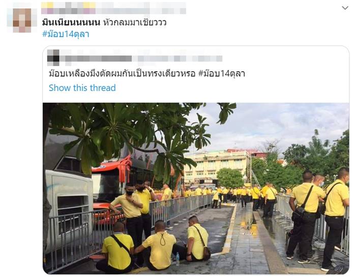 ม็อบราษฎร 63 ม็อบราษฎร 63