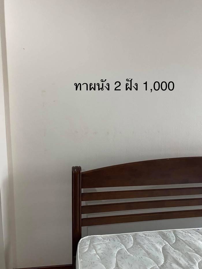 ย้ายหอโดนปรับ ย้ายหอโดนปรับ