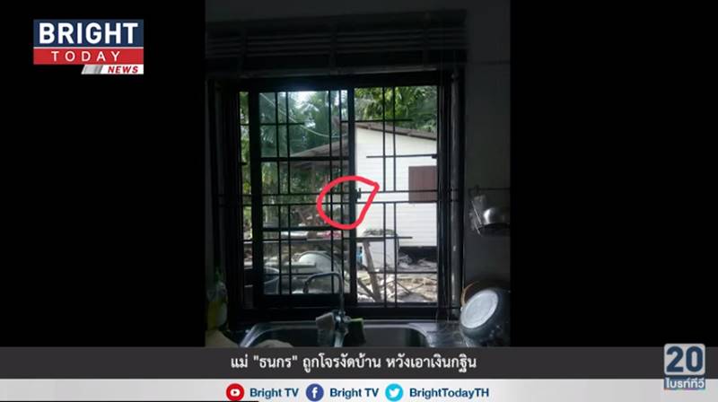 ขโมยขึ้นบ้าน แม่ ธรกร ขโมยขึ้นบ้าน แม่ ธรกร