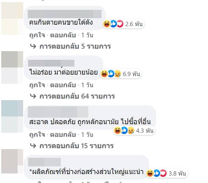 น้ำพริกแคบหมูยายน้อย น้ำพริกแคบหมูยายน้อย