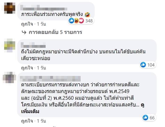 ฟอร์จูนเนอร์สีโครเมี่ยม ฟอร์จูนเนอร์สีโครเมี่ยม