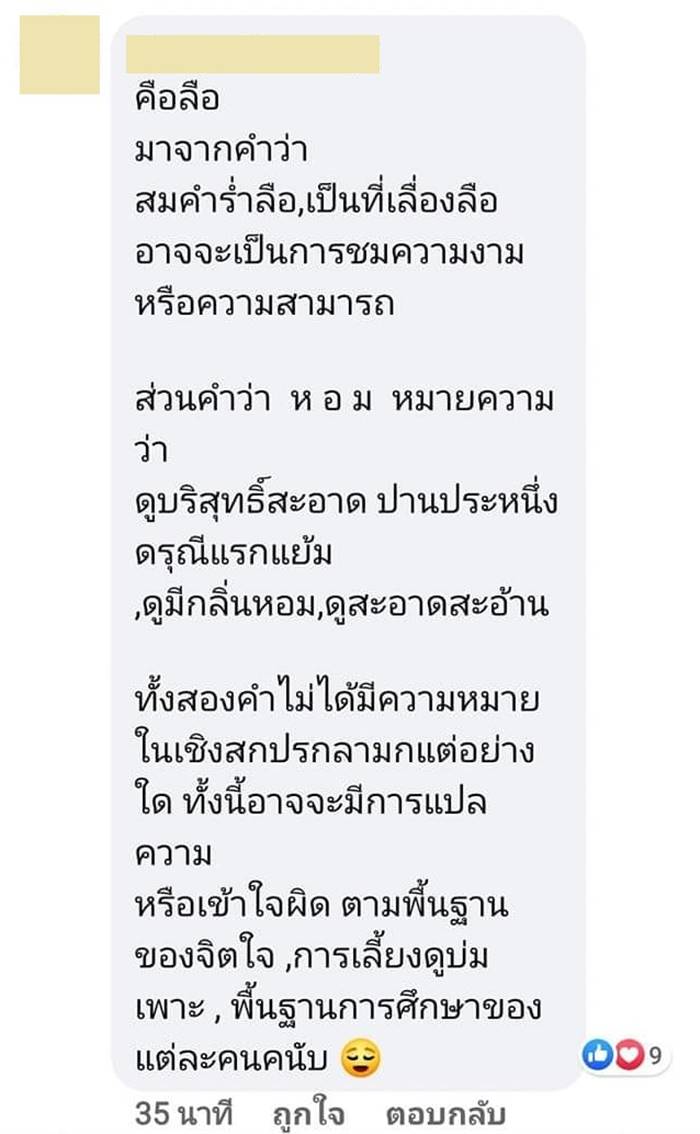คุกคามทางเพศ คุกคามทางเพศ