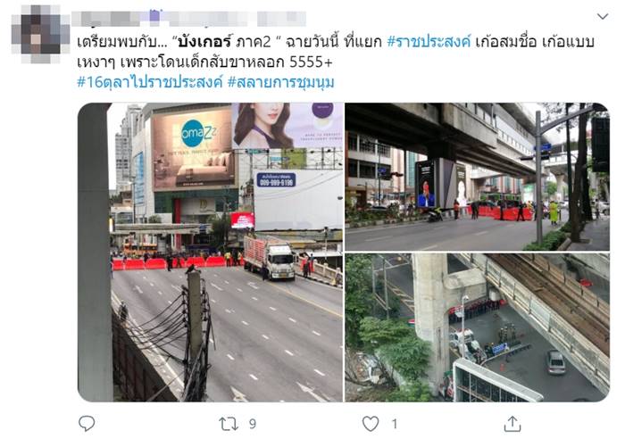 ม็อบราษฎร 63 ม็อบราษฎร 63