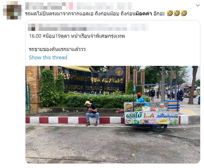 ม็อบราษฎร 63 ม็อบราษฎร 63