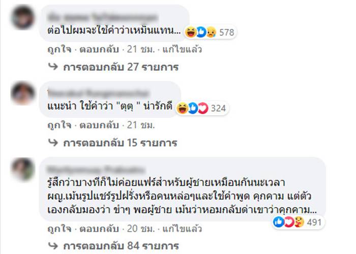 คุกคามทางเพศ คุกคามทางเพศ