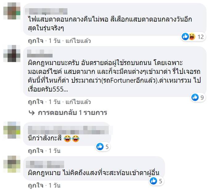 ฟอร์จูนเนอร์สีโครเมี่ยม ฟอร์จูนเนอร์สีโครเมี่ยม