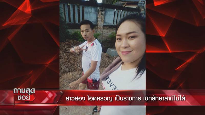 สิทธิรักษาข้าราชการ สิทธิรักษาข้าราชการ