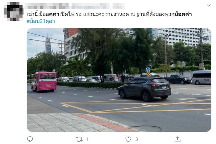 ม็อบราษฎร 63 ม็อบราษฎร 63