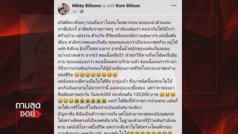 สิทธิรักษาข้าราชการ สิทธิรักษาข้าราชการ