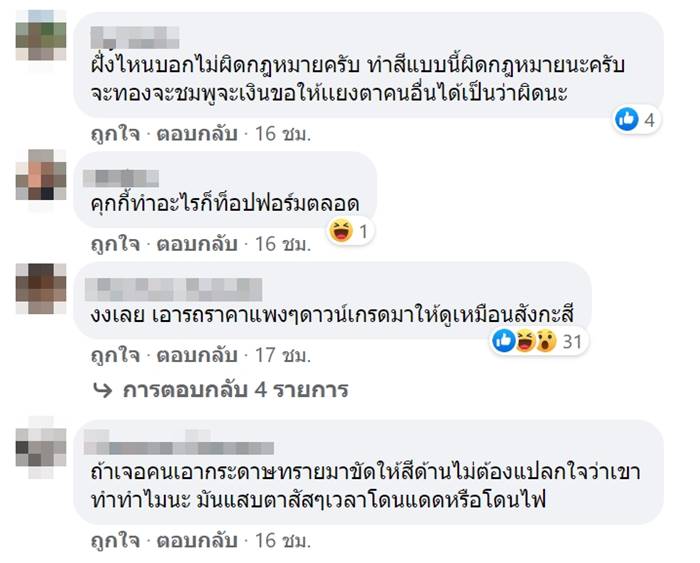 ฟอร์จูนเนอร์สีโครเมี่ยม ฟอร์จูนเนอร์สีโครเมี่ยม