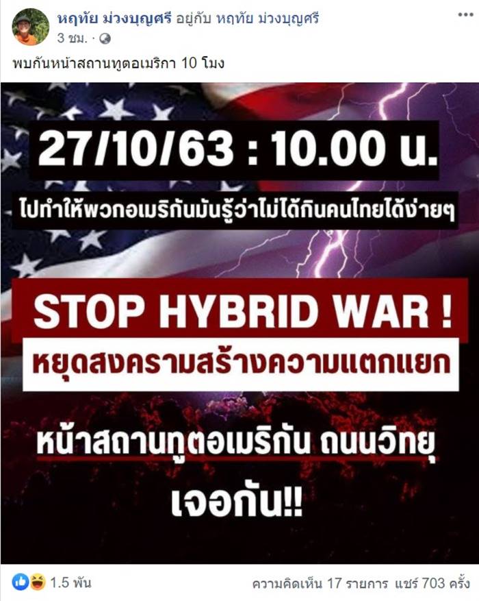 ม็อบเสื้อเหลือง ม็อบเสื้อเหลือง