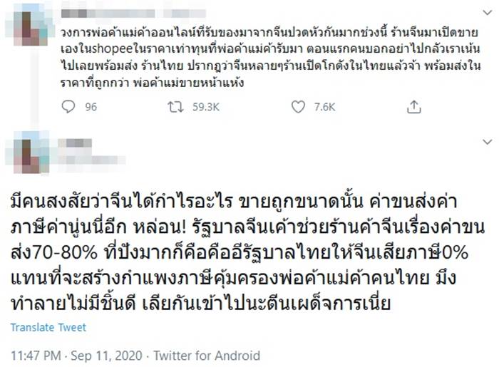 ขายของออนไลน์ ขายของออนไลน์