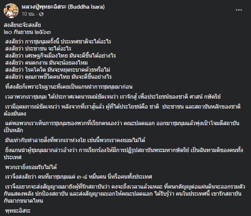 พุทธะอิสระ พุทธะอิสระ