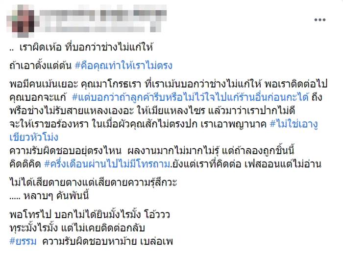 สักพญานาค สักพญานาค