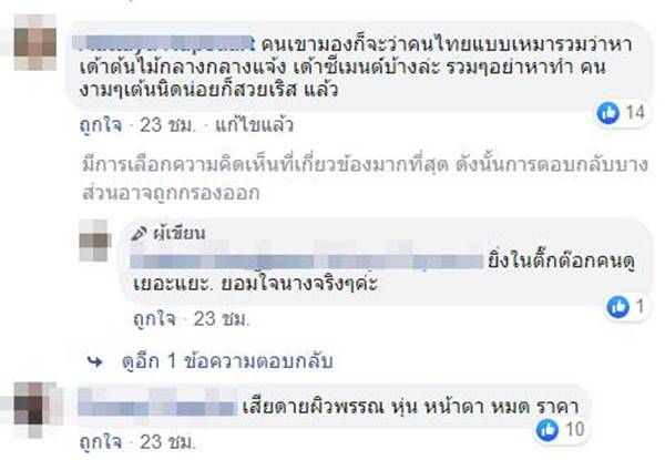 ผู้หญิงเต้นยั่ว ผู้หญิงเต้นยั่ว