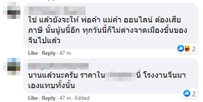 ขายของออนไลน์ ขายของออนไลน์