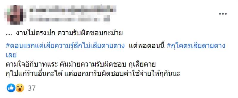 สักพญานาค สักพญานาค