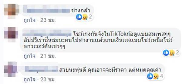 ผู้หญิงเต้นยั่ว ผู้หญิงเต้นยั่ว