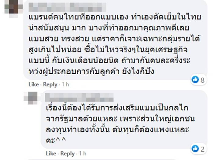 ขายของออนไลน์ ขายของออนไลน์