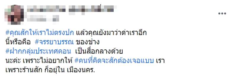 สักพญานาค สักพญานาค