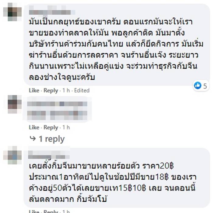 ขายของออนไลน์ ขายของออนไลน์