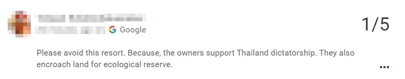 ศรีพันวาภูเก็ต ศรีพันวาภูเก็ต