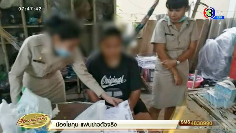 ครูทำโทษนักเรียน ครูทำโทษนักเรียน