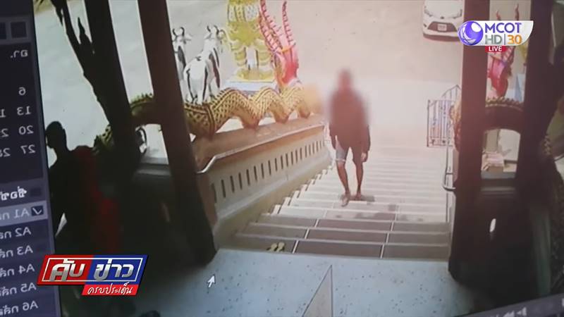 ยิงเจ้าอาวาส ยิงเจ้าอาวาส