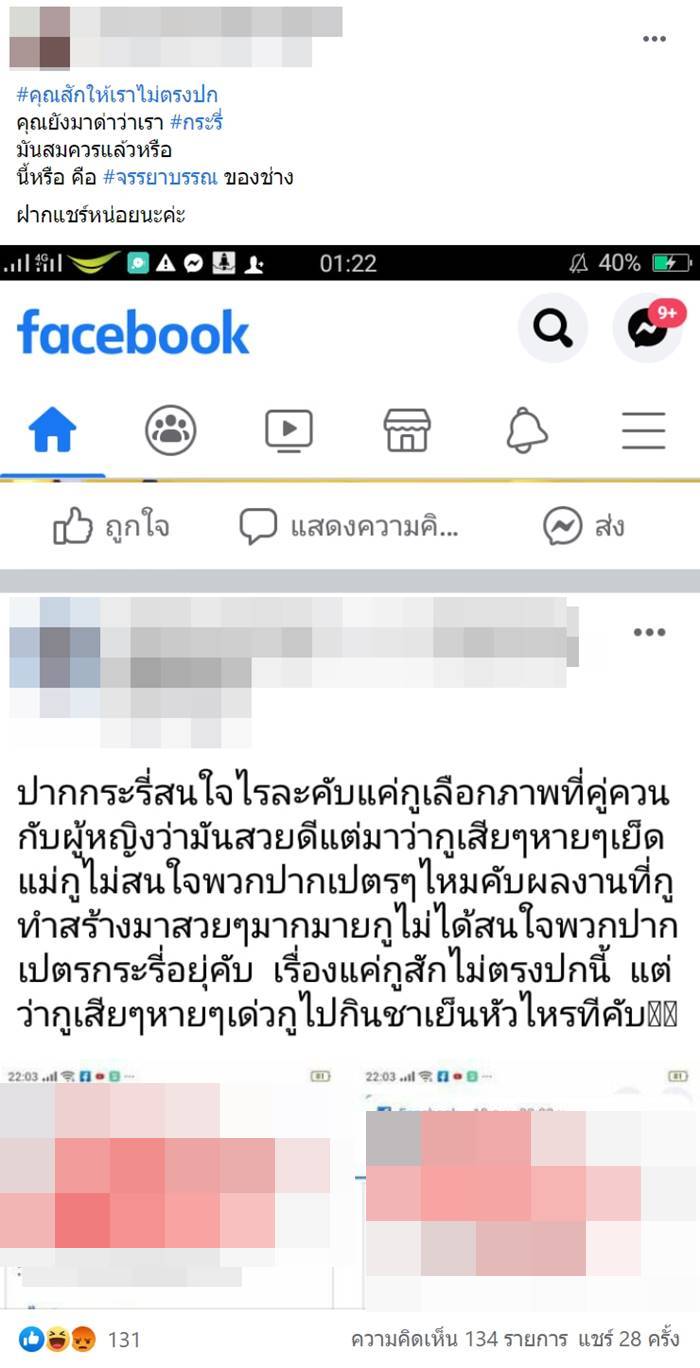 สักพญานาค สักพญานาค