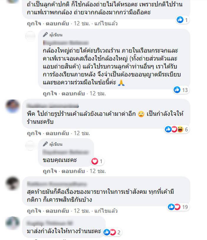 ร้านกาแฟ ร้านกาแฟ