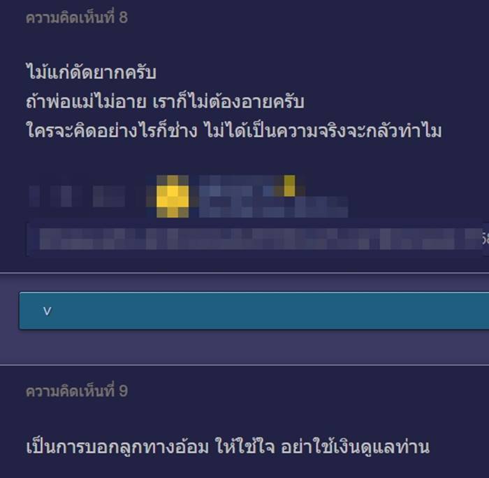 ลูกเตือนพ่อแม่ ลูกเตือนพ่อแม่