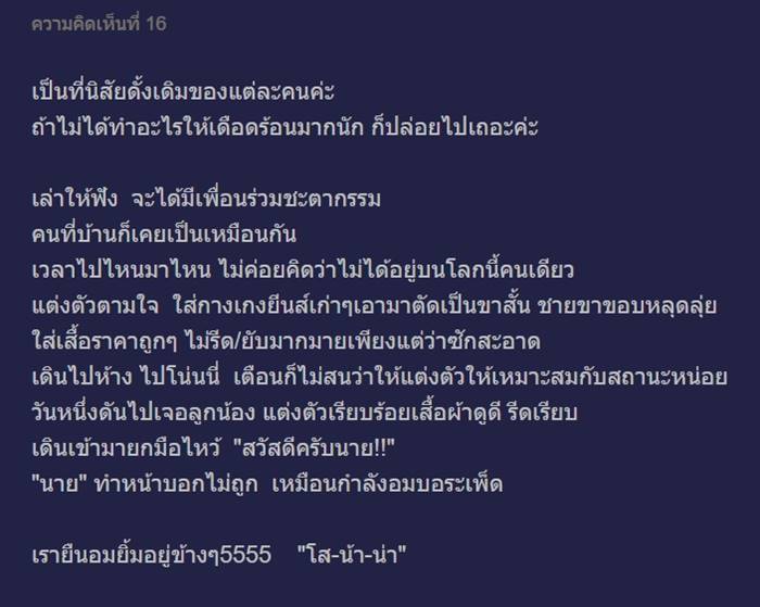 ลูกเตือนพ่อแม่ ลูกเตือนพ่อแม่