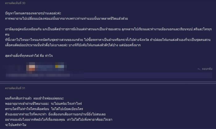 ลูกเตือนพ่อแม่ ลูกเตือนพ่อแม่