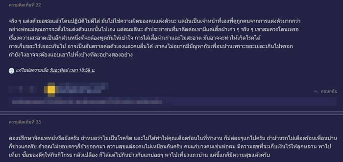 ลูกเตือนพ่อแม่ ลูกเตือนพ่อแม่