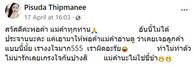 แม่ค้าแซนด์วิช แม่ค้าแซนด์วิช
