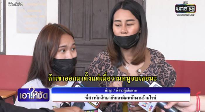 กระชากหน้ากากอนามัย กระชากหน้ากากอนามัย