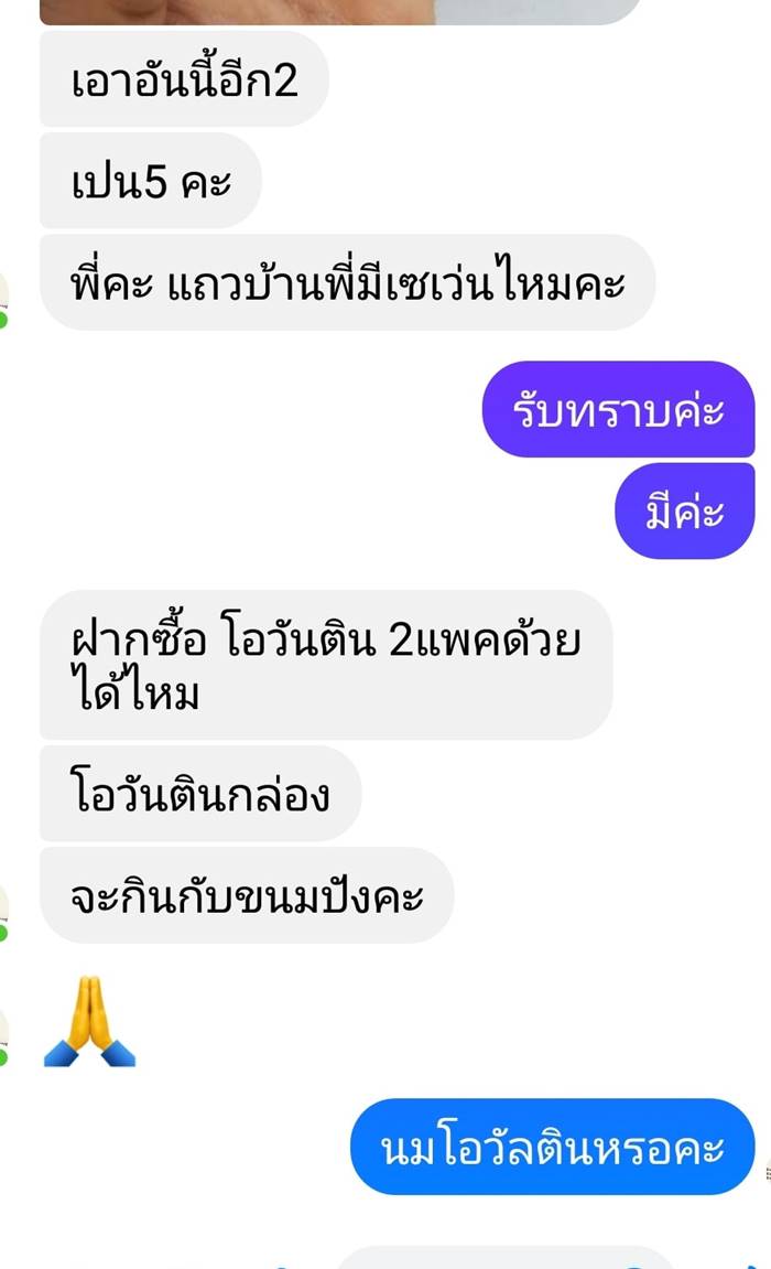 แม่ค้าแซนด์วิช แม่ค้าแซนด์วิช