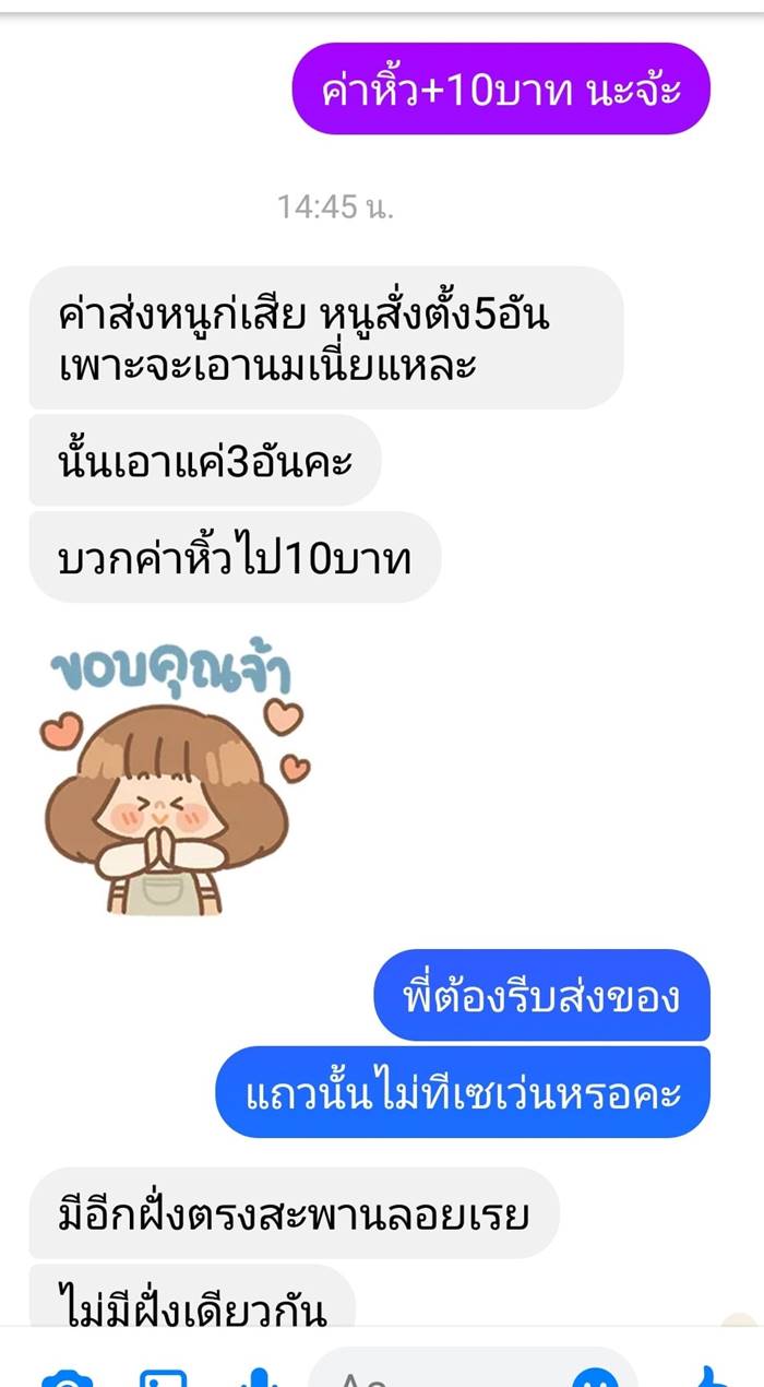 แม่ค้าแซนด์วิช แม่ค้าแซนด์วิช