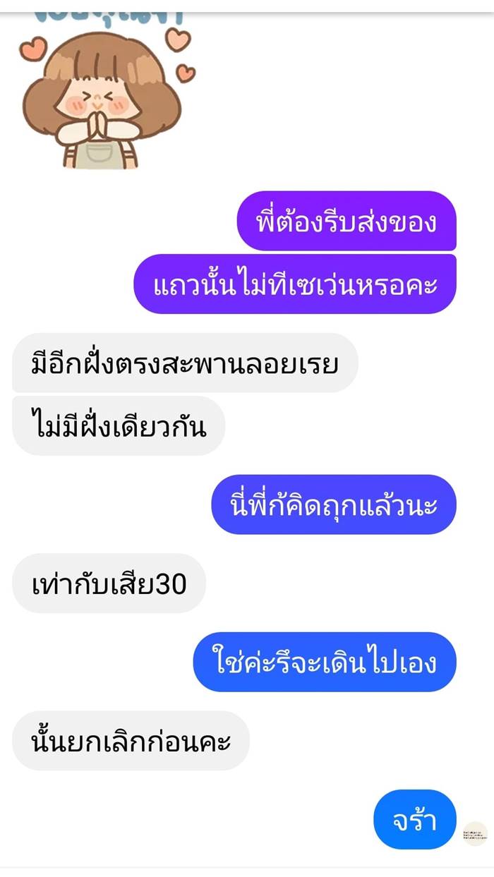 แม่ค้าแซนด์วิช แม่ค้าแซนด์วิช