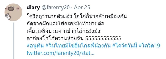 โกโก้ โกโก้