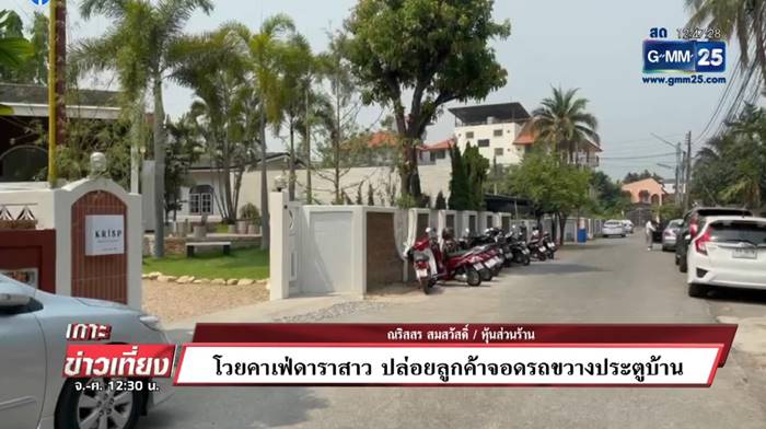 Klimp Cafe, คาเฟ่พลอย ชิดจันทร์ Klimp Cafe, คาเฟ่พลอย ชิดจันทร์