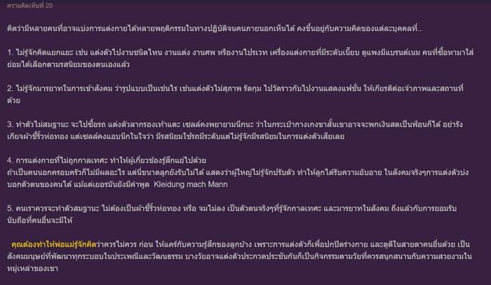 ลูกเตือนพ่อแม่ ลูกเตือนพ่อแม่