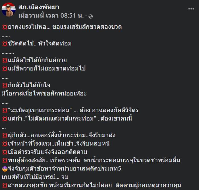 ส่งน้ำท่อม ส่งน้ำท่อม