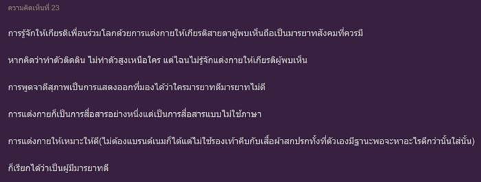 ลูกเตือนพ่อแม่ ลูกเตือนพ่อแม่