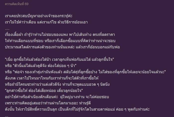 ลูกเตือนพ่อแม่ ลูกเตือนพ่อแม่