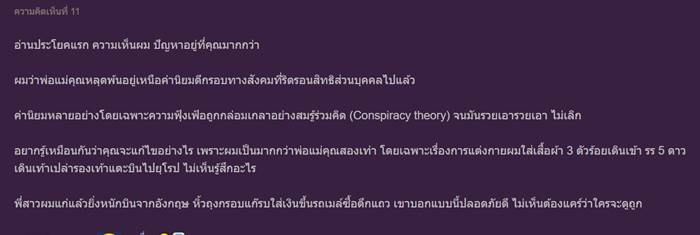 ลูกเตือนพ่อแม่ ลูกเตือนพ่อแม่