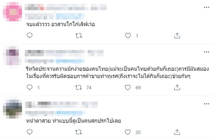 โกโก้ โกโก้